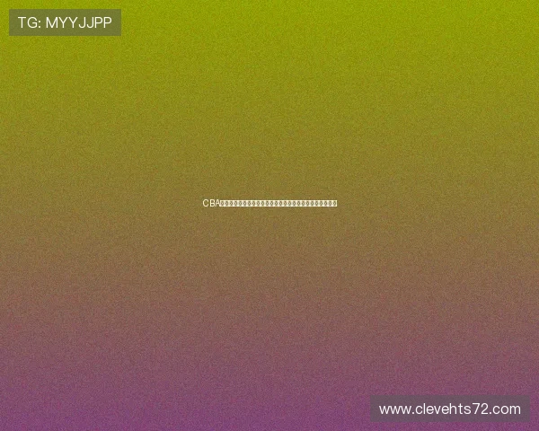 CBA官网联合搜狐体育全面呈现中国篮球职业联赛权威资讯平台