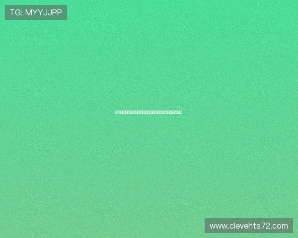 s0米体育免费观看入口全新上线带你畅享高清赛事直播体验